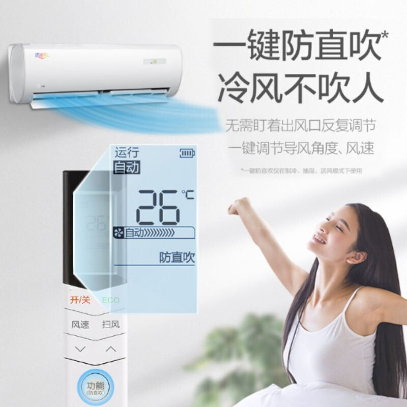 美的空调挂机1.5匹KFR-35GW/BDN8Y-DH400（3）