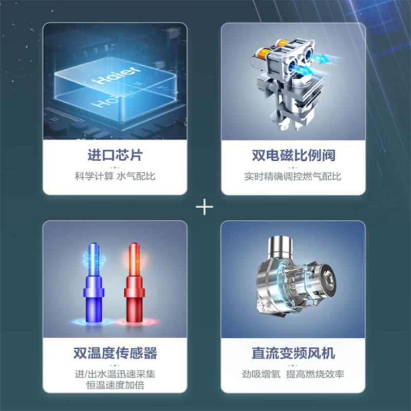 海尔燃气12升