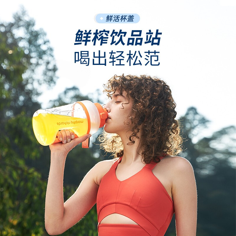 摩飞便携运动果汁杯MR9802
