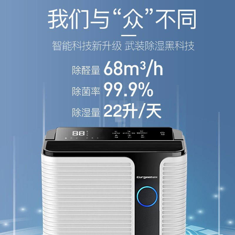欧井除湿机22L/D  OJ-225E