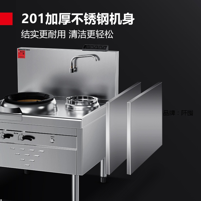 德玛仕商用大锅灶灶猛火食堂单头单尾爆炒炉SZCY45-A-R5-C1/1