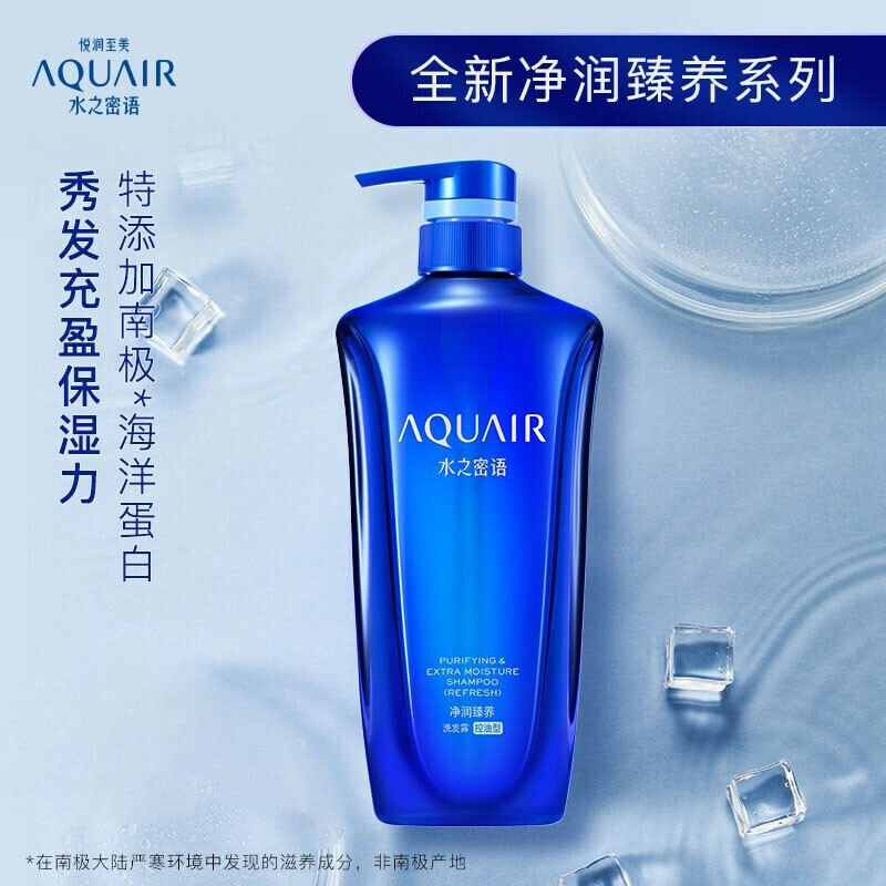 水之密语净润臻养洗发露(控油型)600ml