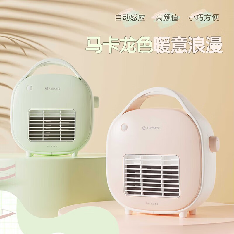 艾美特手提包包暖风机 HP6-K3
