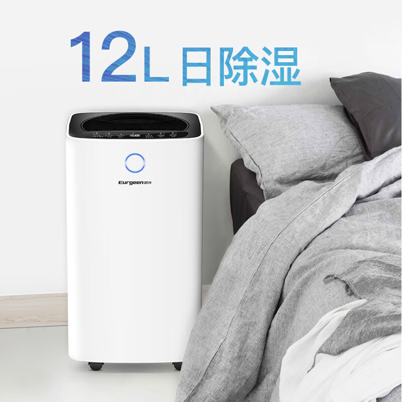 欧井除湿机12L/D OJ-127E