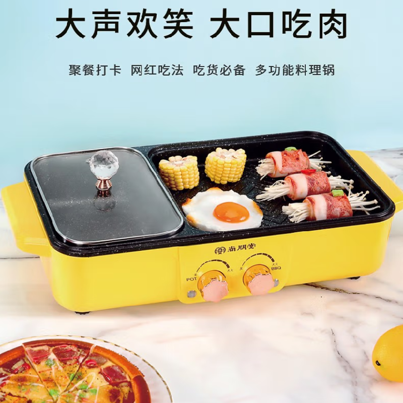 尚朋堂多功能料理锅SPT-LLG023