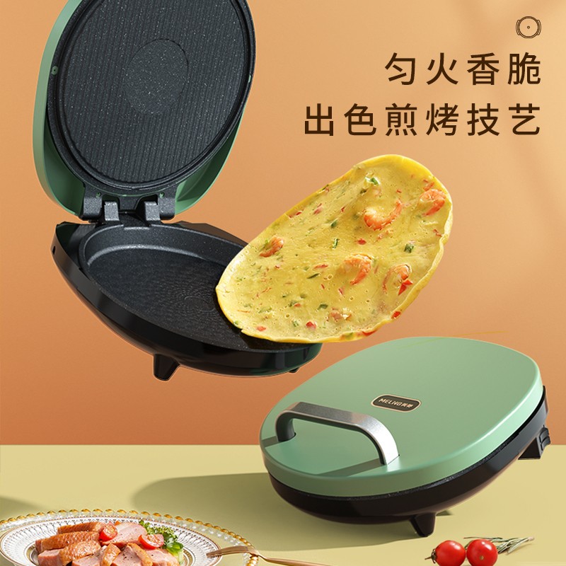 MEILING美菱电饼铛（新品绿色）MAJ-LC1205