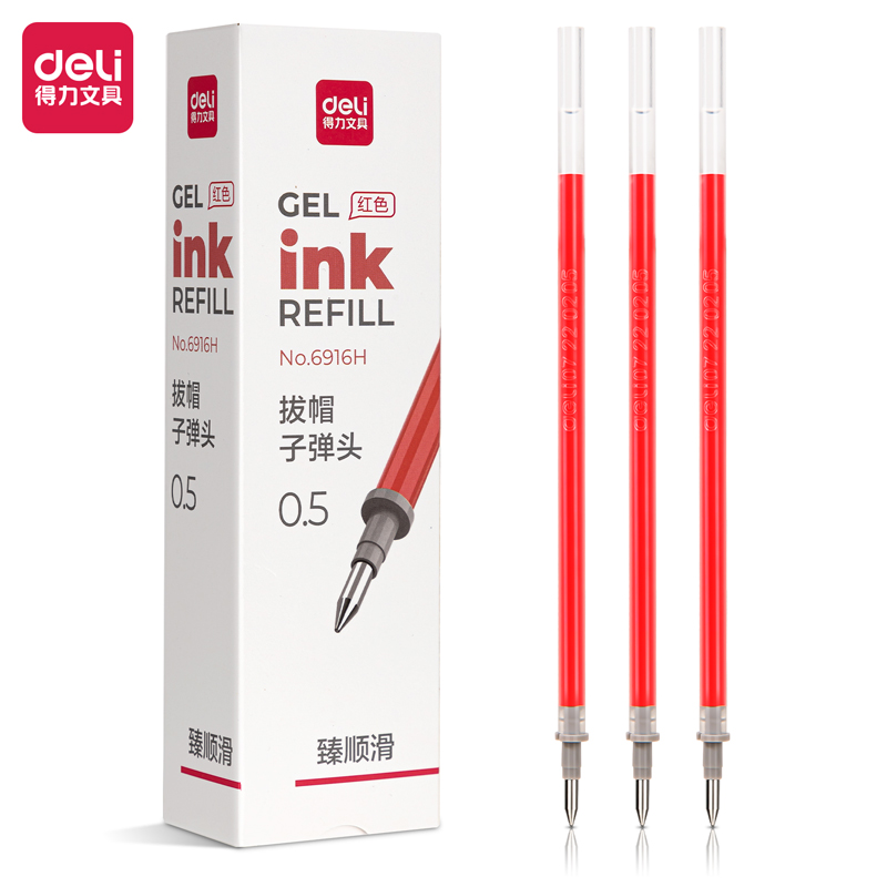 得力6916H中性笔替芯0.5mm拔帽子弹头（红 ）20支