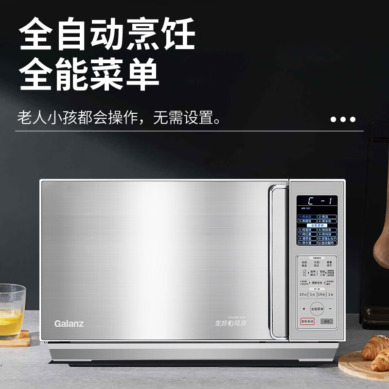 格兰仕微波炉G90F25CSLV-C3(G0)