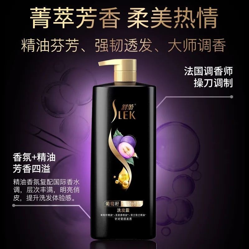 舒蕾葡萄籽强韧修护洗发露500ml