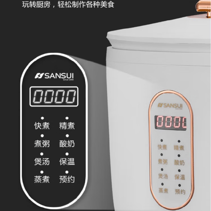 山水1.6L智能电饭煲SF-141