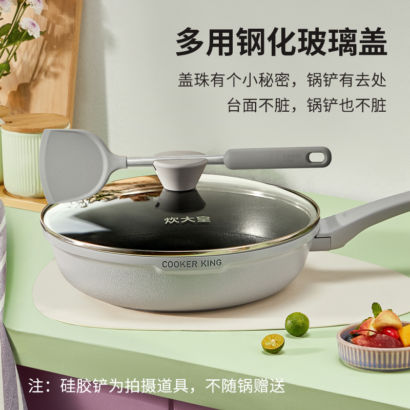 炊大皇魅尚系列铝合金深煎锅28cm  灰珍珠色BZ50847