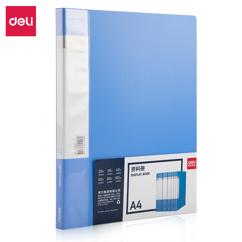得力5002ES-20页资料册文件夹（蓝）12本