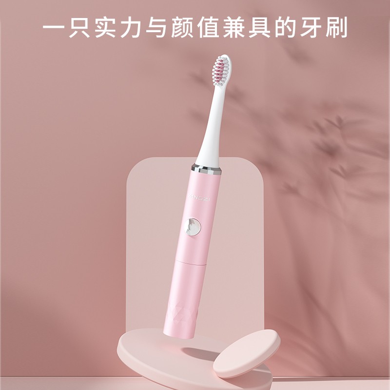 扬子电动牙刷（电池款）粉红色DF-002
