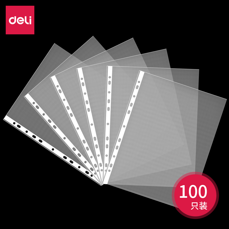得力5715-11孔资料袋（透明）（100只/包）