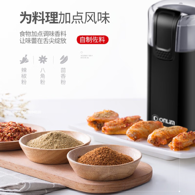 东菱磨豆机DL-MD18