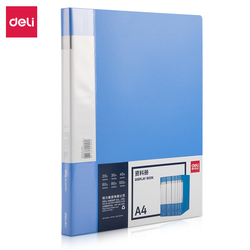得力5003ES-30页资料册文件夹（蓝）12本