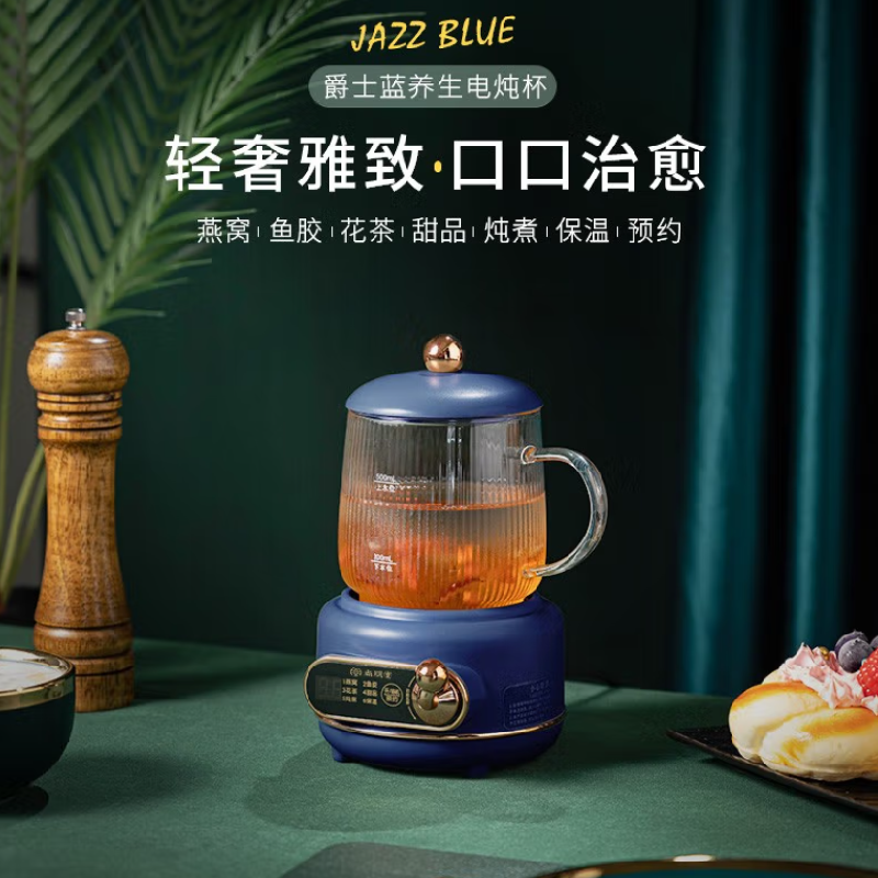 尚朋堂爵士蓝养生电炖杯SPT-YS002