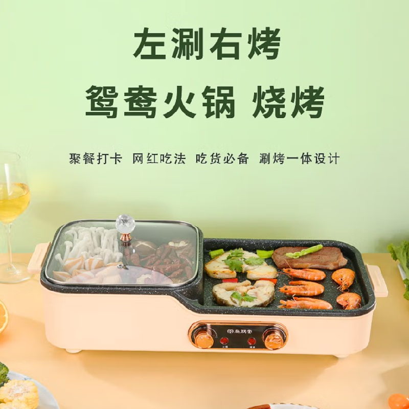 尚朋堂多功能电烤盘SPT-DKP036