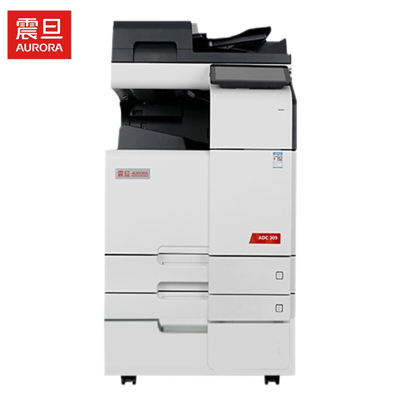 震旦ADC309彩色多功能复合机