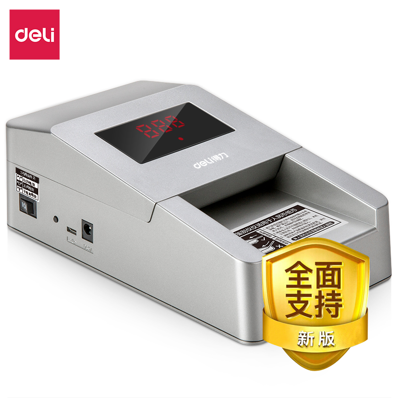 得力（deli） 验钞仪 便携式小型点钞验钞机 2116