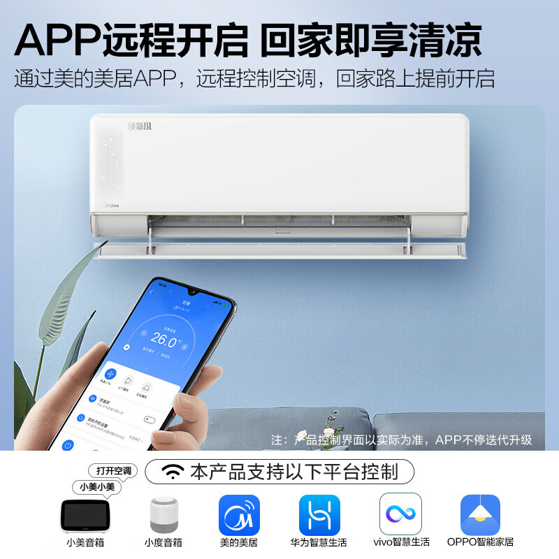 美的空调挂机1.5匹  KFR-35GW/N8MKA1