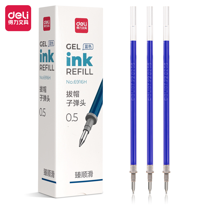 得力6916H中性笔替芯0.5mm拔帽子弹头（蓝 ）20支