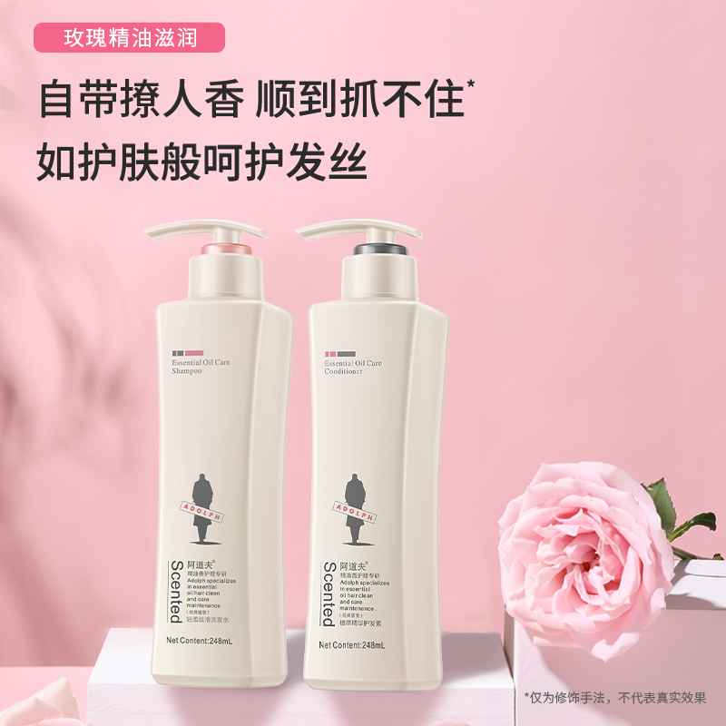 阿道夫轻柔丝滑洗发水248ml+植萃精华护发素248ml