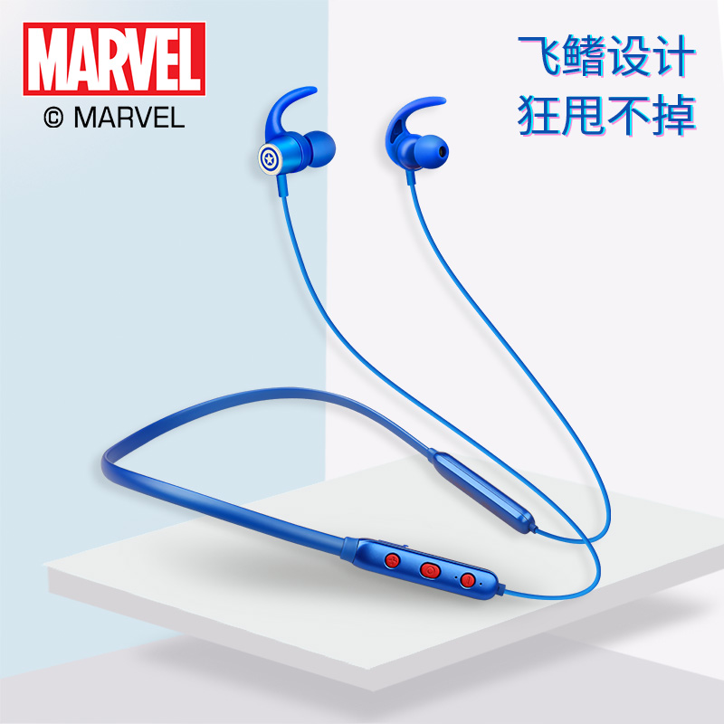 漫威英雄系列运动蓝牙耳机MHS612（颜色随机）