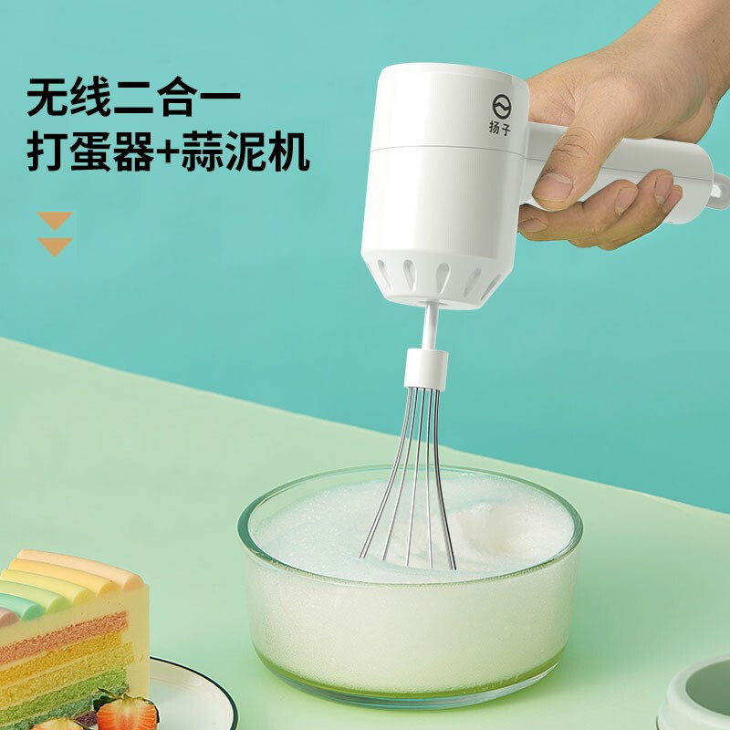YANGZI扬子多功能打蛋器H-D03