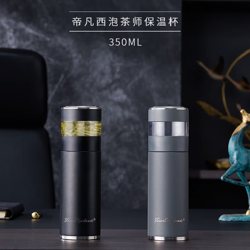 火象帝凡西泡茶师保温杯HXB-BW0116（颜色随机）