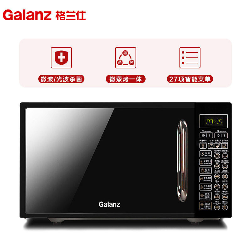 格兰仕微波炉G70F20CN1L-DG(B0)