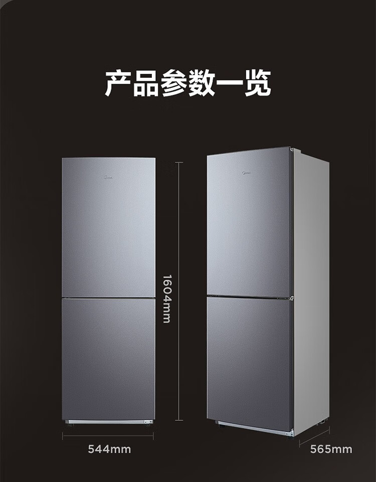 美的冰箱186WMA榭湖银