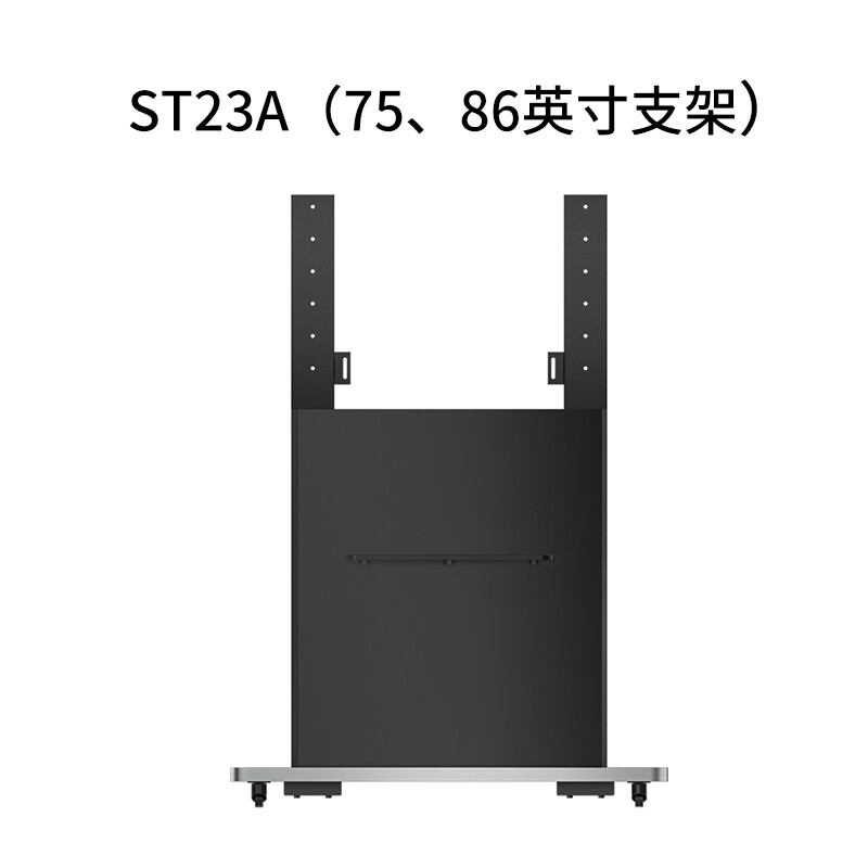 ST23B震旦75寸、86寸落地支架