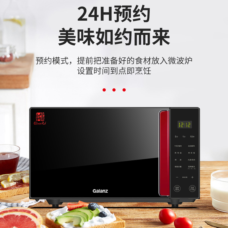 格兰仕微波炉G80F23CSL-Q6(R0)