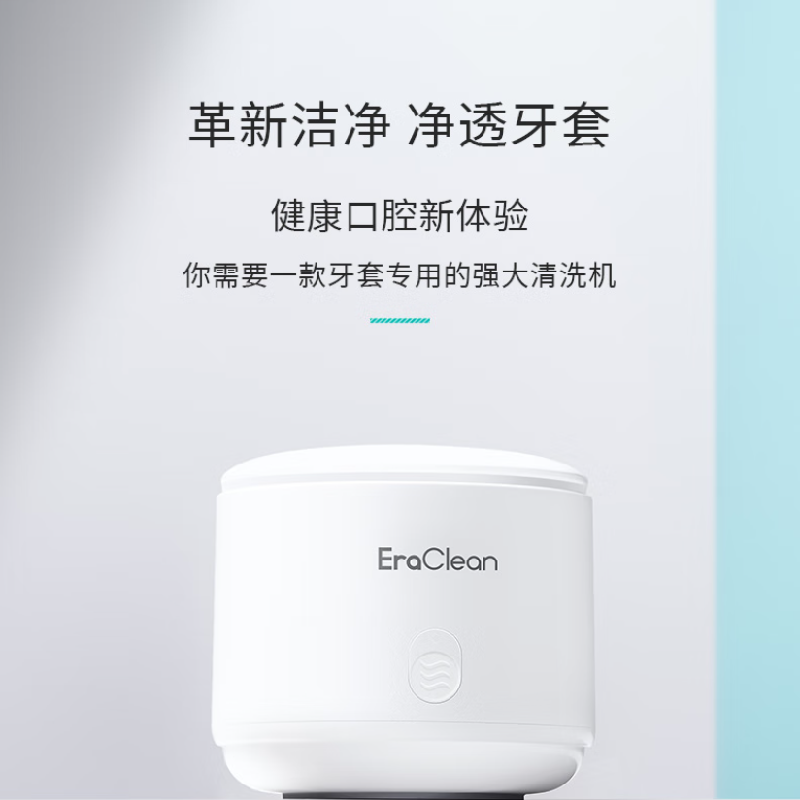 世净牙套清洗机杀菌款GTM3