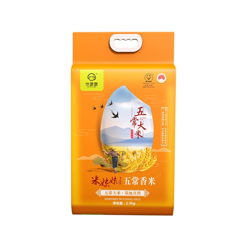 米妹妹五常大米香米2.5kg