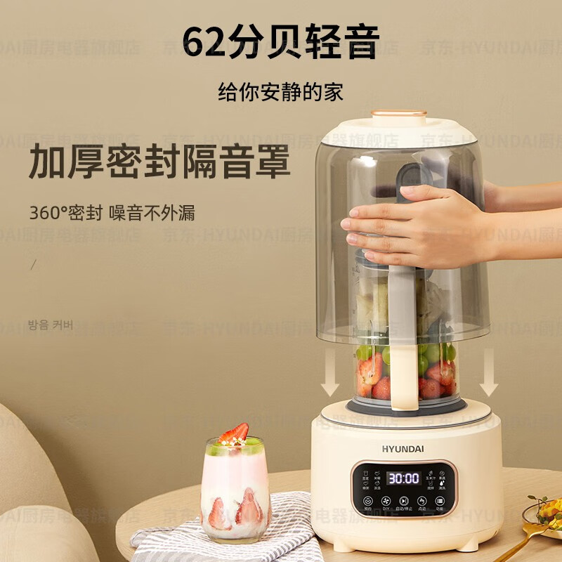 HYUNDAI静音破壁机QC-LL24901