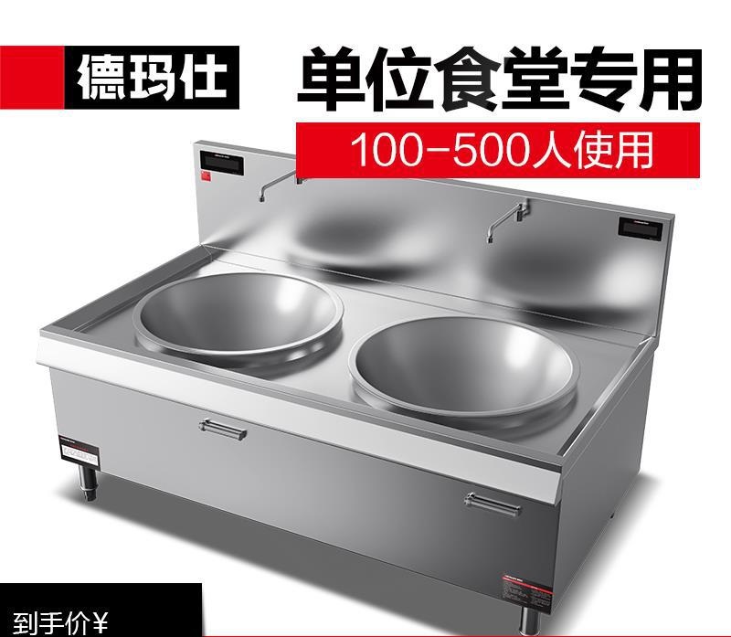 德玛仕商用大锅灶学校单位食堂电灶台大功率电磁炉HW-SDC12C-06