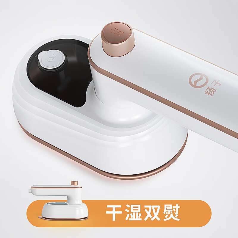 YANGZI扬子迷你电熨斗HX-6168