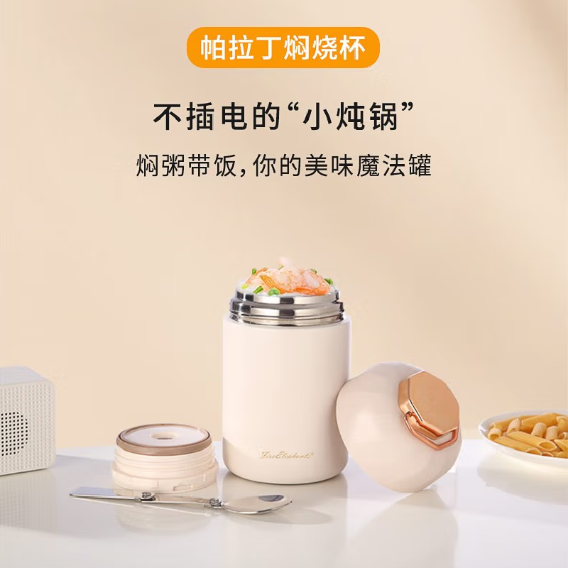 火象帕拉丁焖烧杯HXB-MSB085