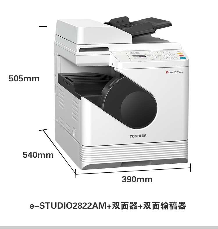 东芝2829AA3低速黑白机黑白复合机