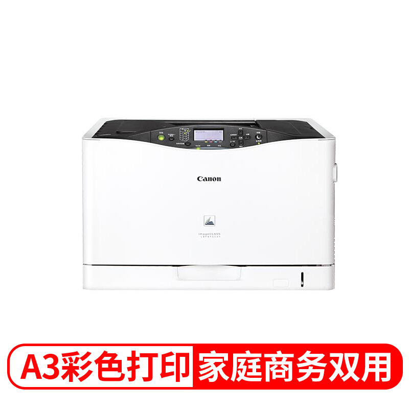 佳能 L8P841CDNA3彩色激光打印机