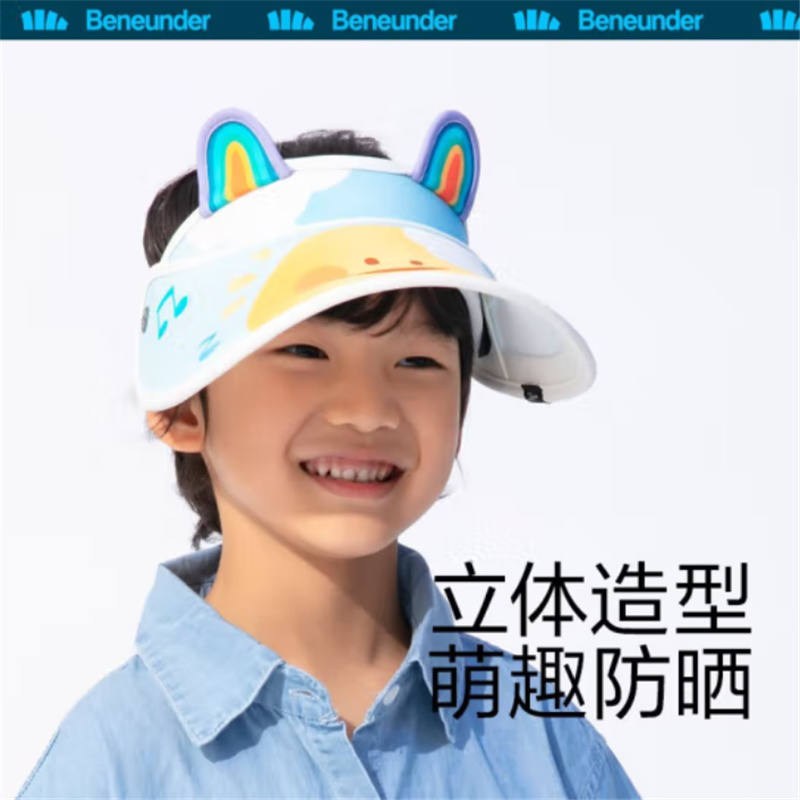蕉下22天际系列漫游儿童防晒空顶帽（颜色随机）