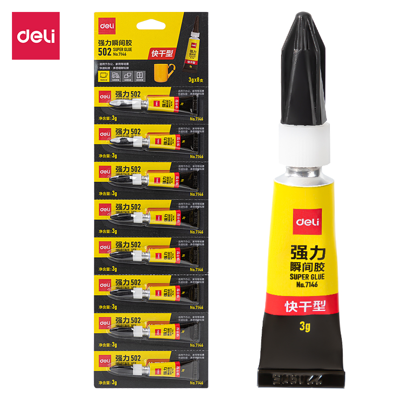得力7146-502强力瞬间胶3g（瓶）8瓶
