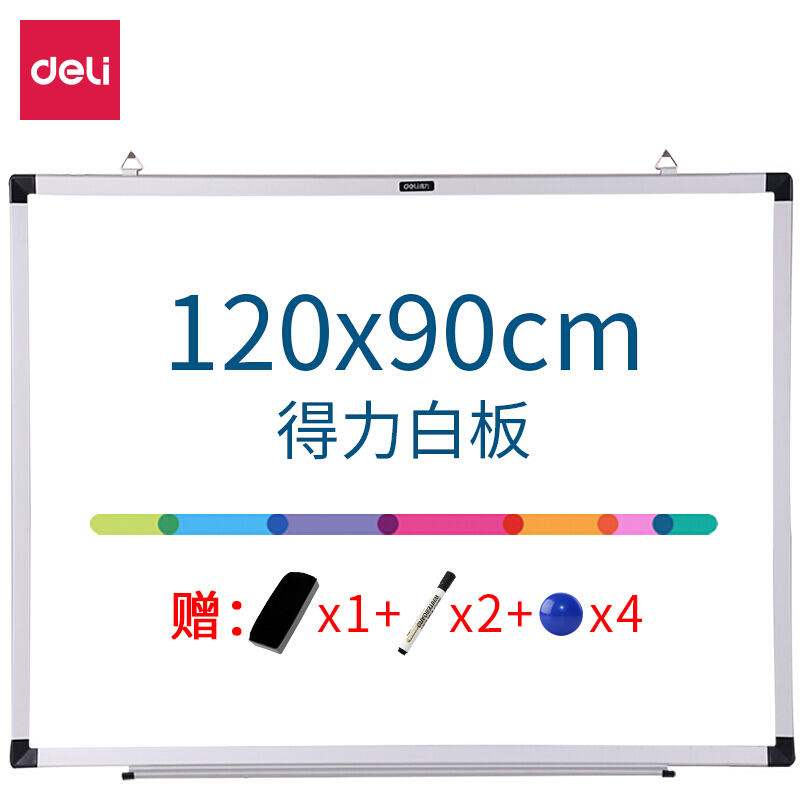 得力7865B白板1200*900（白）