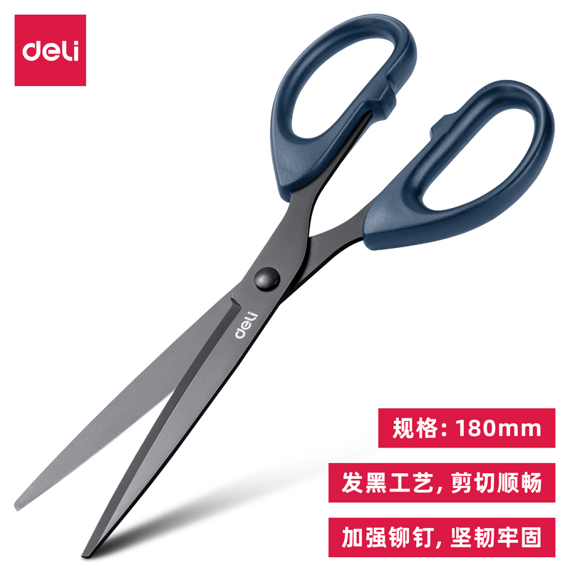 得力6009剪刀（蓝）