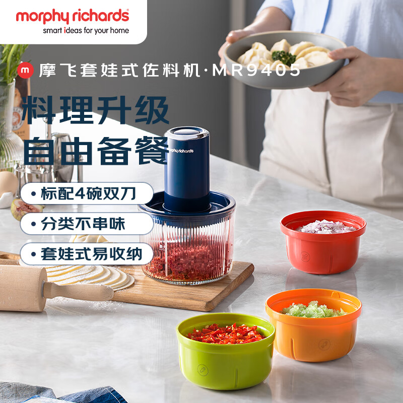 摩飞套娃料理机MR9405