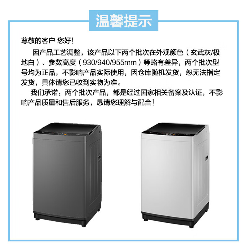 小天鹅洗衣机 TB100V23H