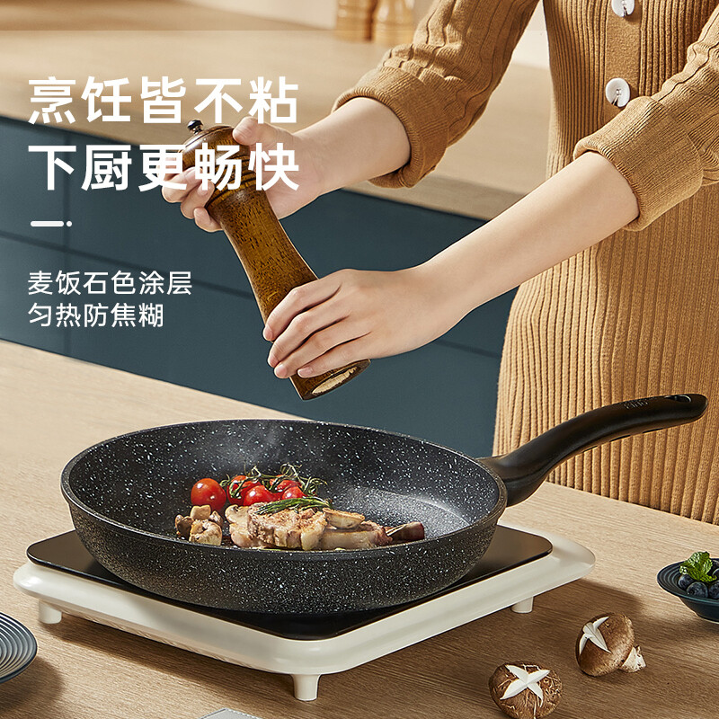 炊大皇高级麦饭石煎锅28JG28GJ