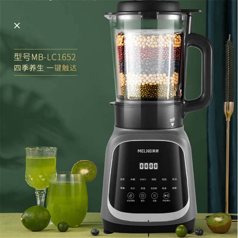 MELNG/美菱 多功能破壁机MB-LC1652